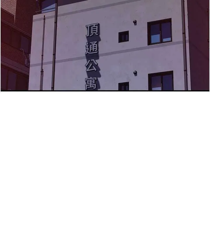 继母的香味 - 第90話-你能通過3P的考驗嗎? - page 169