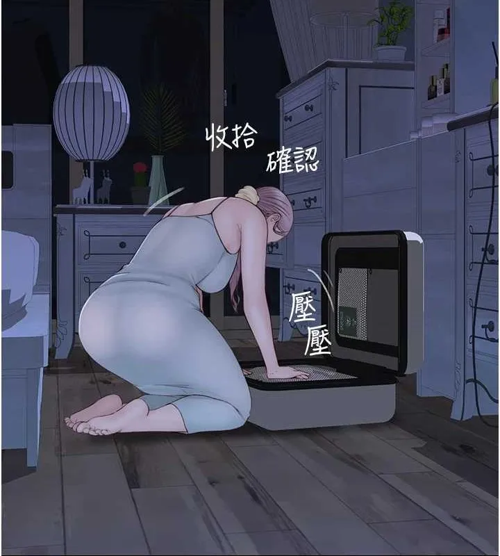 继母的香味 - 第90話-你能通過3P的考驗嗎? - page 172