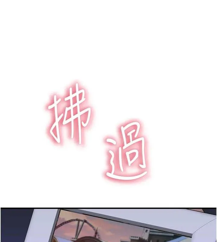 继母的香味 - 第90話-你能通過3P的考驗嗎? - page 177