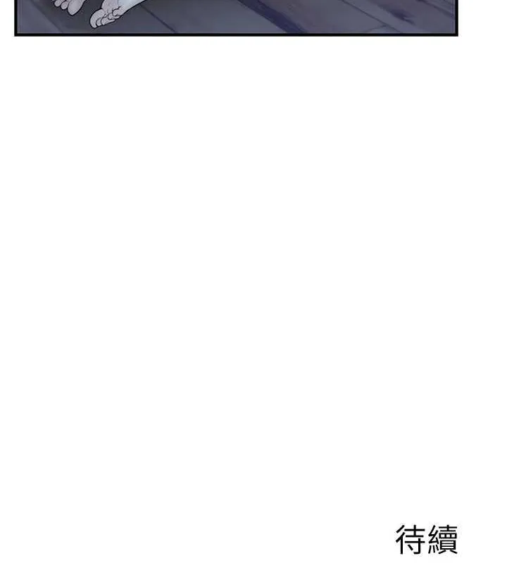 继母的香味 - 第90話-你能通過3P的考驗嗎? - page 181