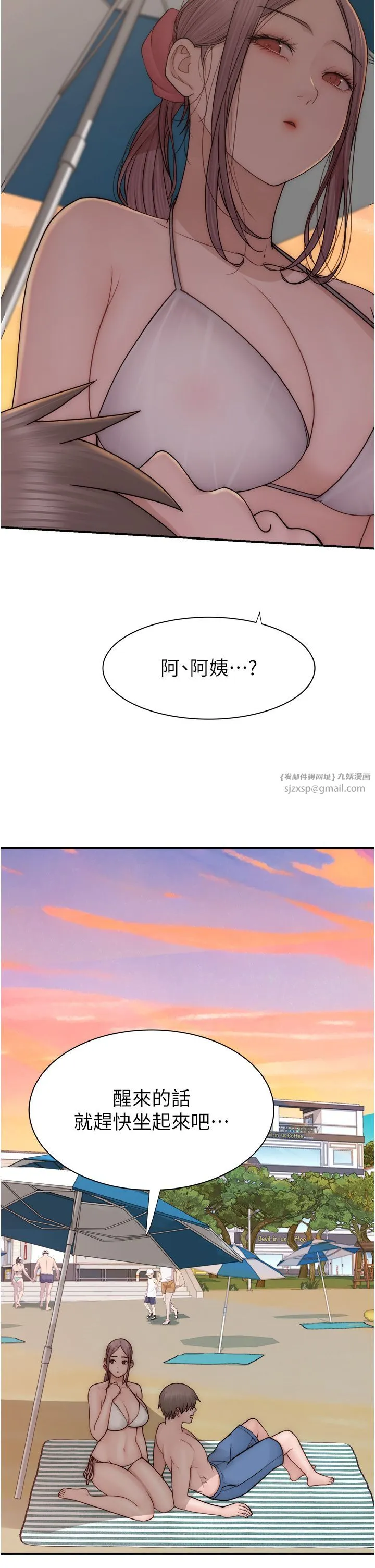 继母的香味 - 第70話-阿姨晚上去找你♥ - page 3