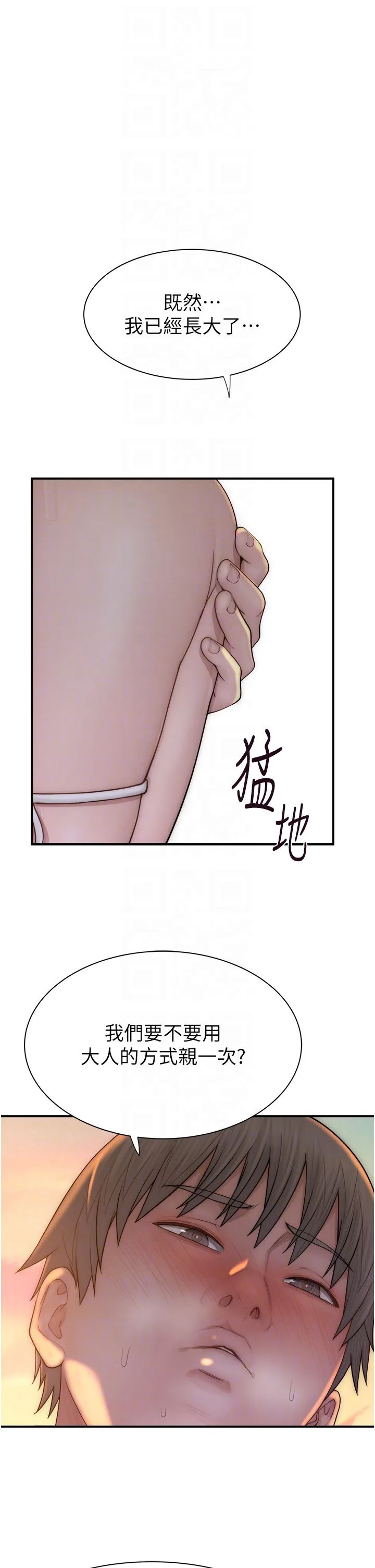 继母的香味 - 第70話-阿姨晚上去找你♥ - page 18
