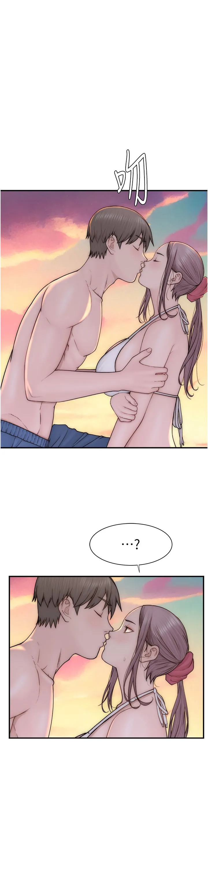 继母的香味 - 第70話-阿姨晚上去找你♥ - page 20
