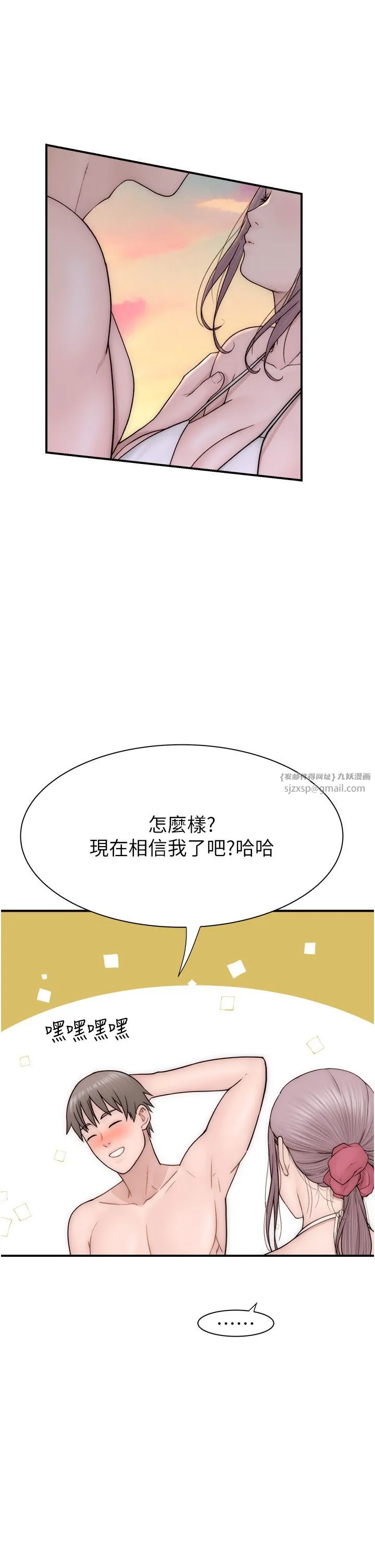继母的香味 - 第70話-阿姨晚上去找你♥ - page 21