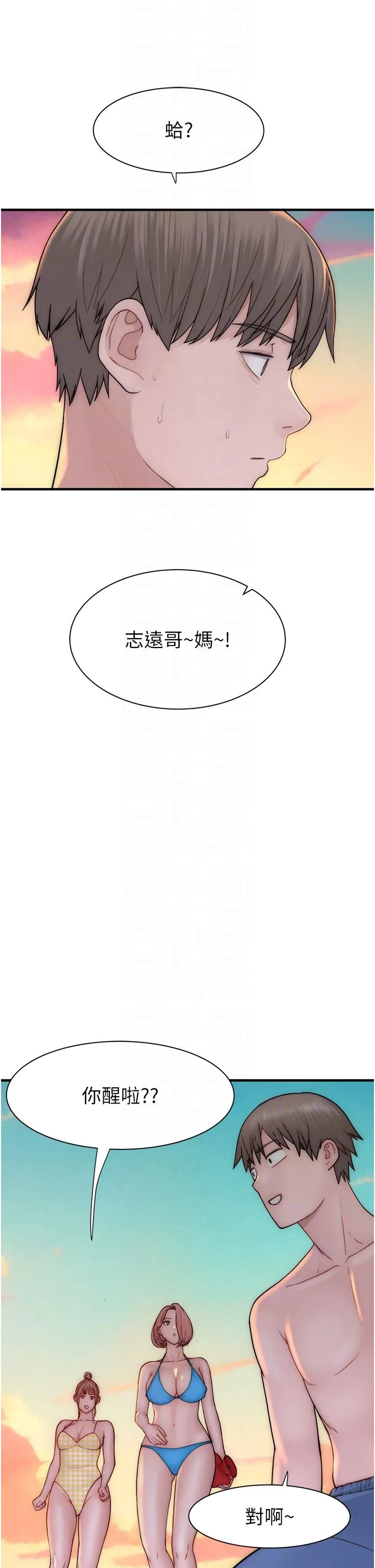 继母的香味 - 第70話-阿姨晚上去找你♥ - page 24