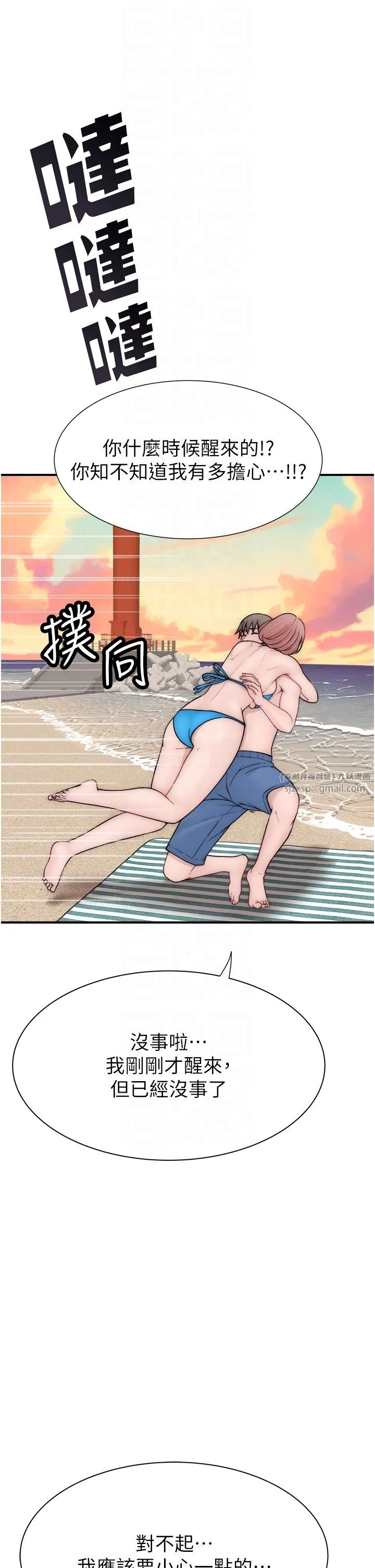 继母的香味 - 第70話-阿姨晚上去找你♥ - page 26