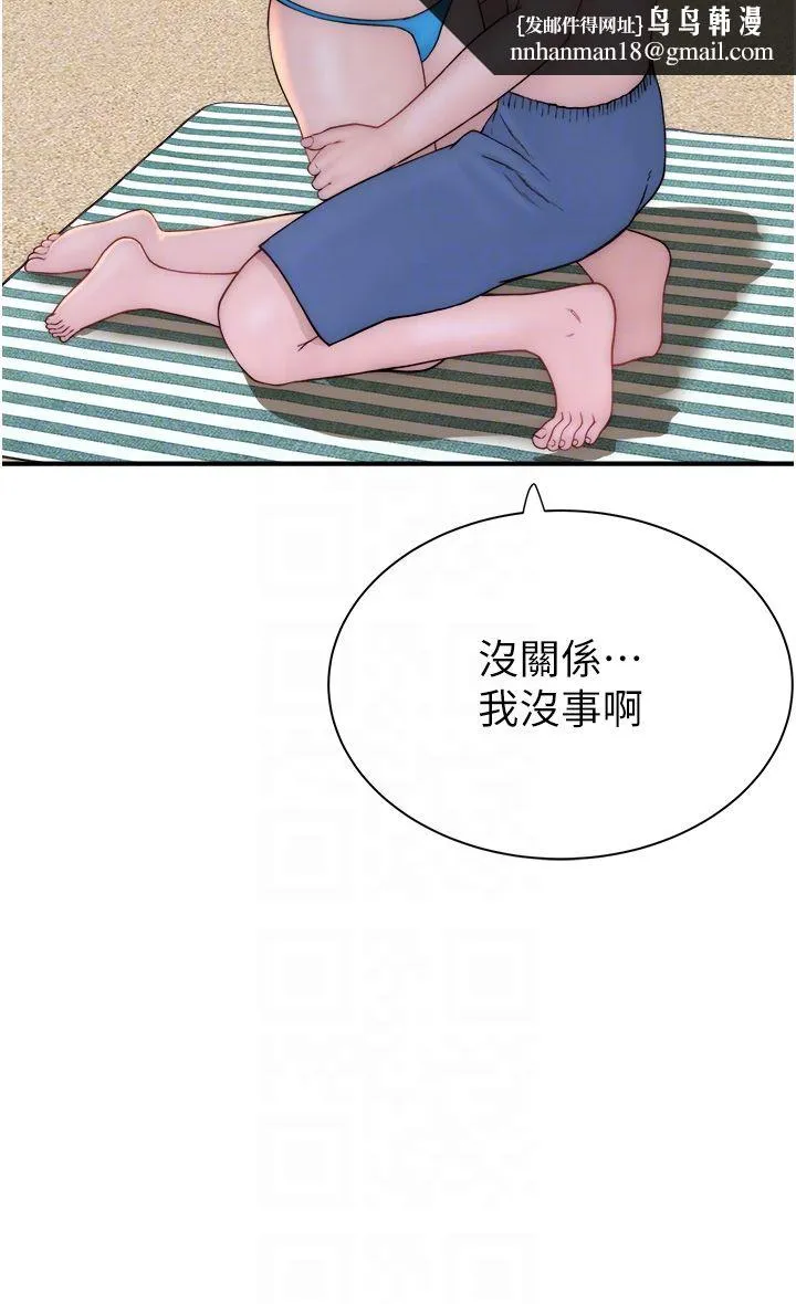 继母的香味 - 第70話-阿姨晚上去找你♥ - page 28