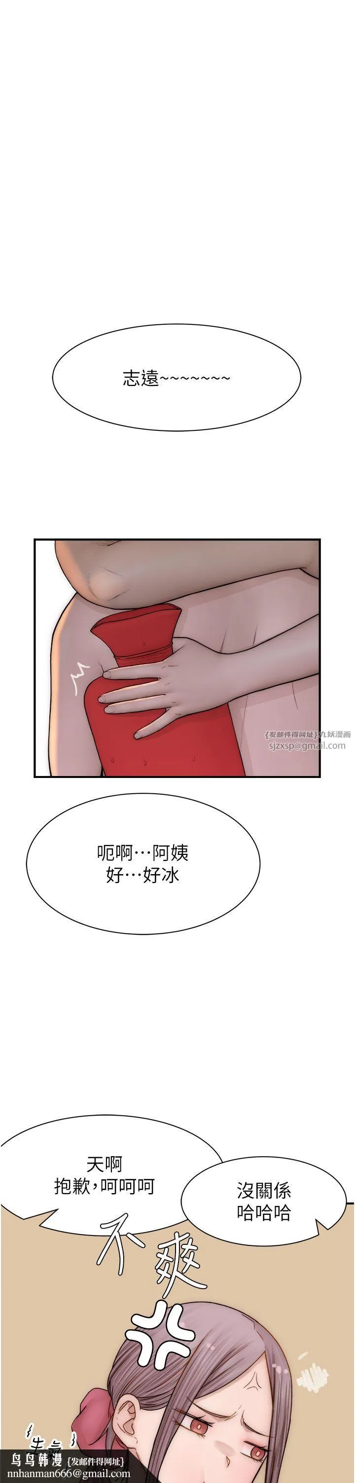 继母的香味 - 第70話-阿姨晚上去找你♥ - page 29