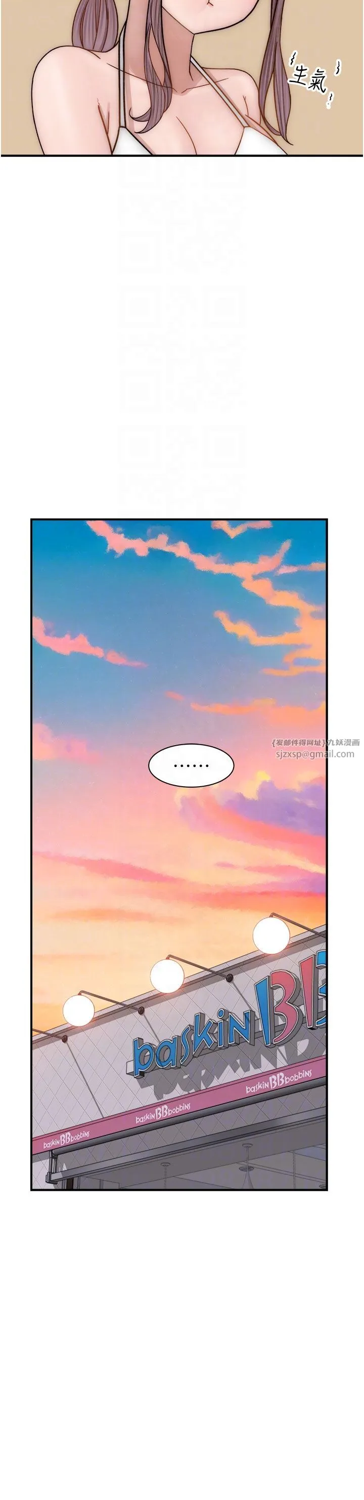 继母的香味 - 第70話-阿姨晚上去找你♥ - page 30