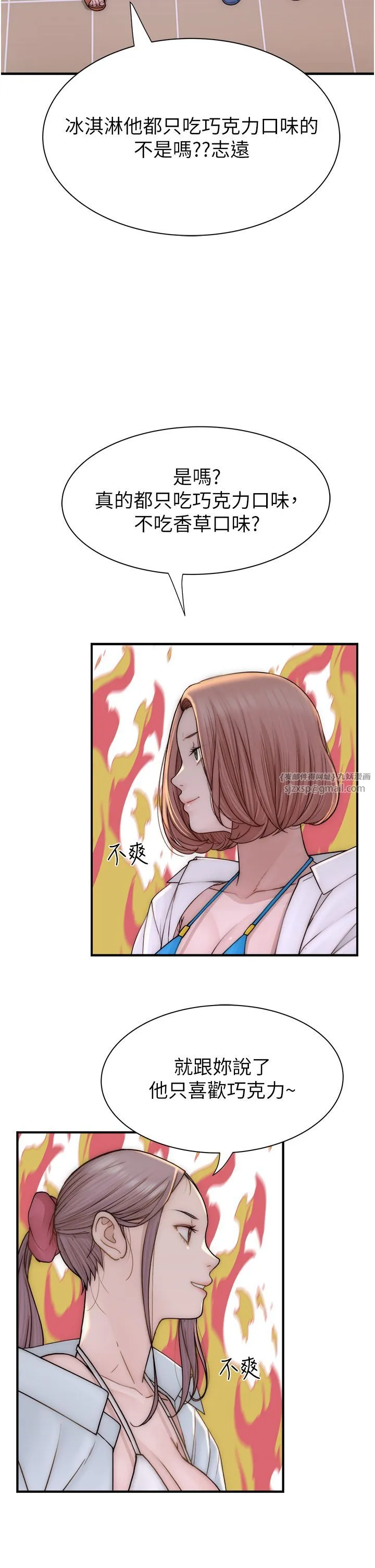 继母的香味 - 第70話-阿姨晚上去找你♥ - page 38
