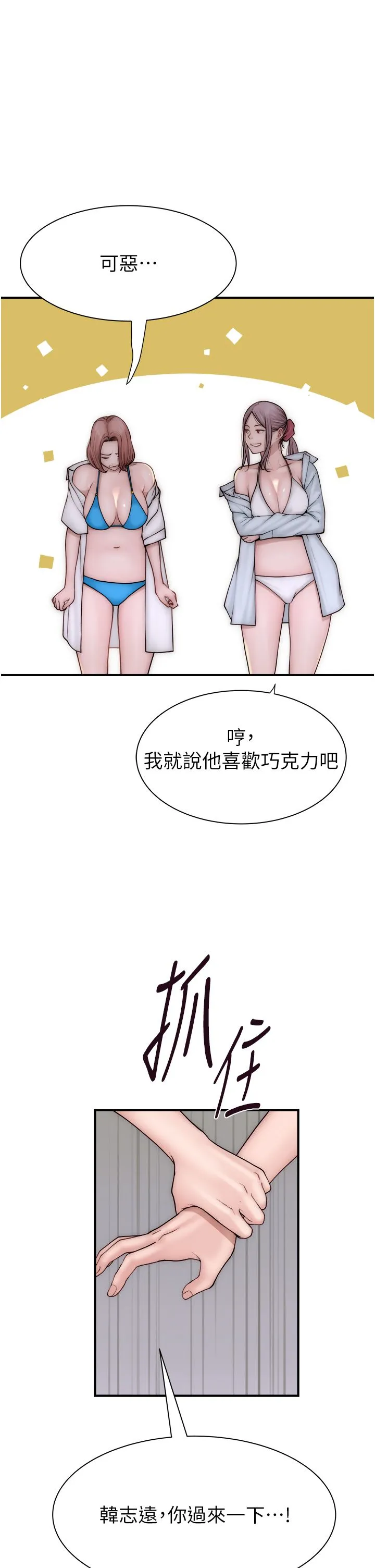 继母的香味 - 第70話-阿姨晚上去找你♥ - page 42