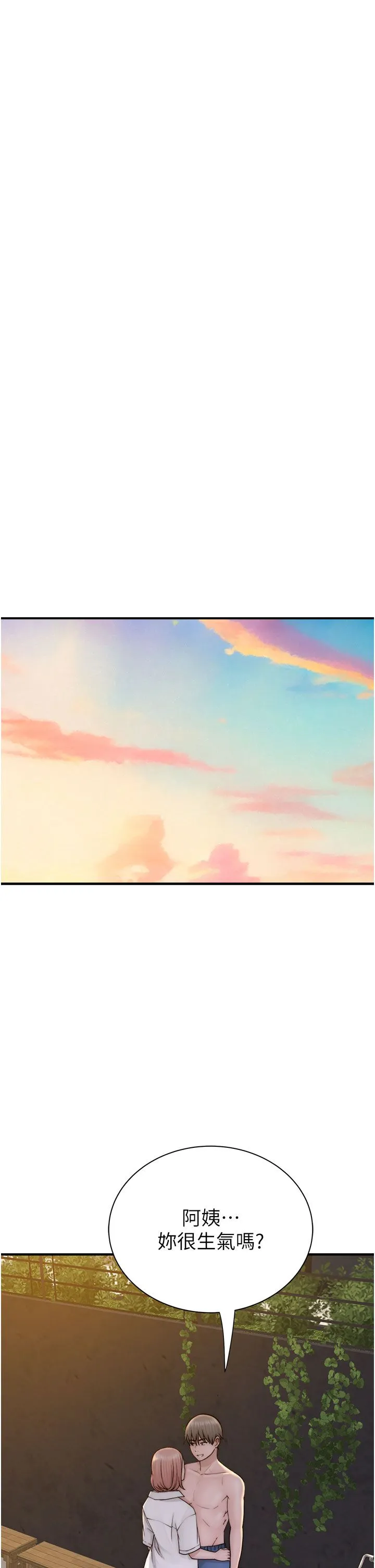 继母的香味 - 第70話-阿姨晚上去找你♥ - page 44