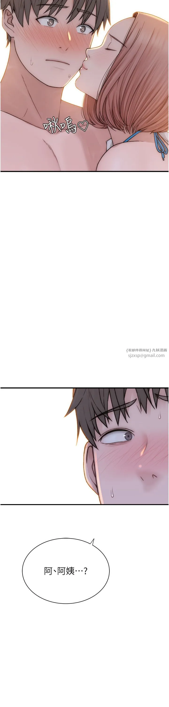 继母的香味 - 第70話-阿姨晚上去找你♥ - page 48