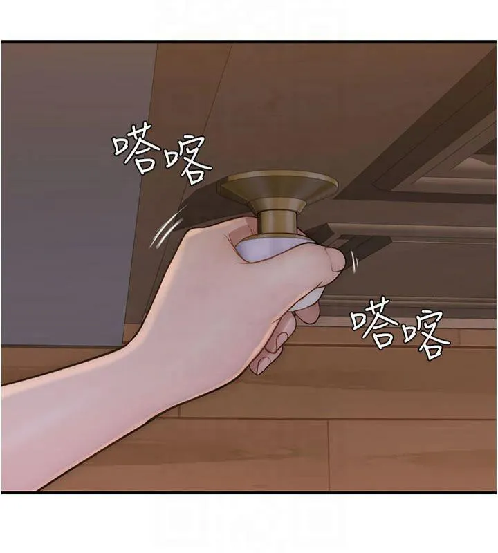 继母的香味 - 第81話-你不想確認看看嗎? - page 5