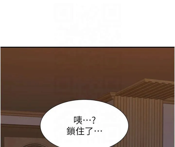 继母的香味 - 第81話-你不想確認看看嗎? - page 7