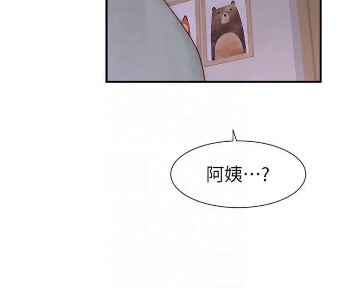 继母的香味 - 第81話-你不想確認看看嗎? - page 11