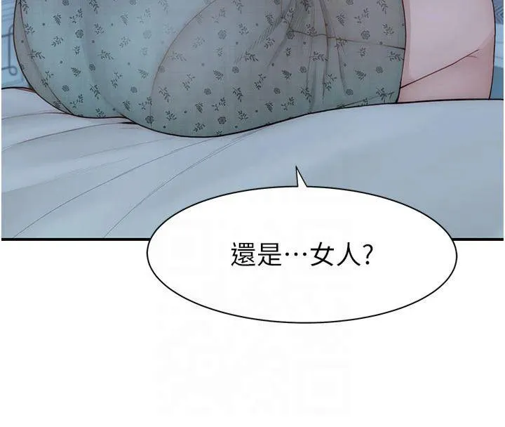 继母的香味 - 第81話-你不想確認看看嗎? - page 26