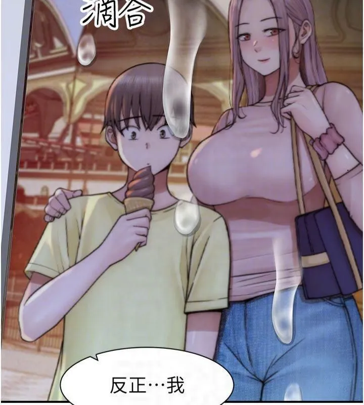 继母的香味 - 第81話-你不想確認看看嗎? - page 29