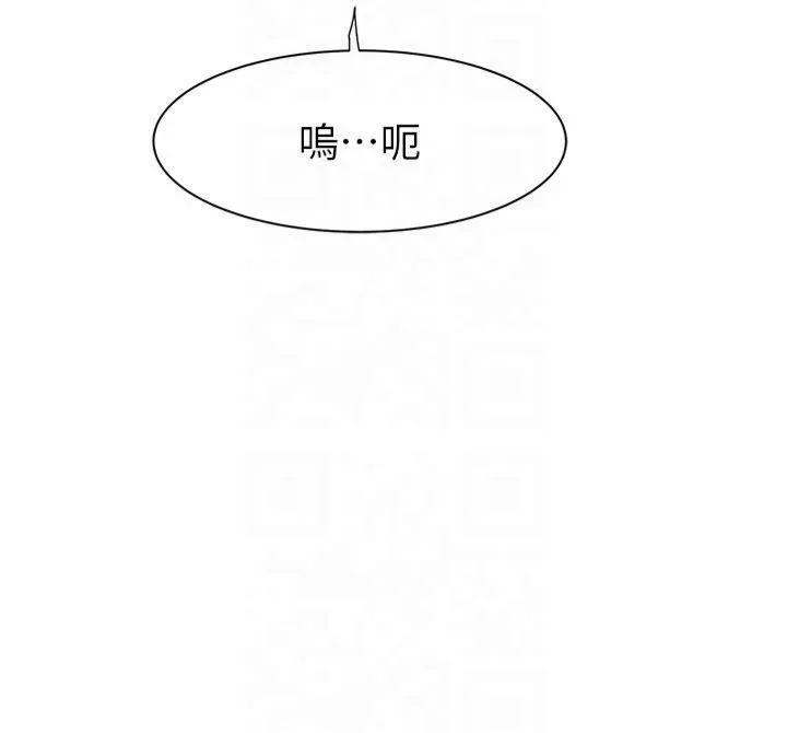 继母的香味 - 第81話-你不想確認看看嗎? - page 33