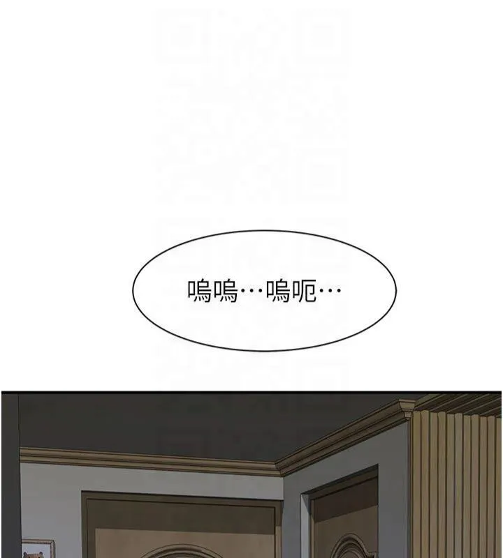 继母的香味 - 第81話-你不想確認看看嗎? - page 34