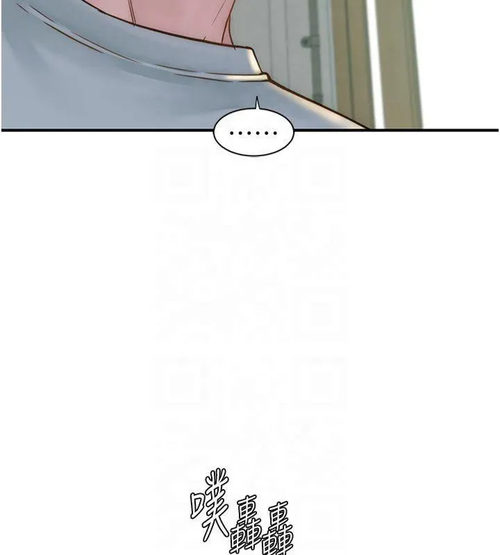 继母的香味 - 第81話-你不想確認看看嗎? - page 48