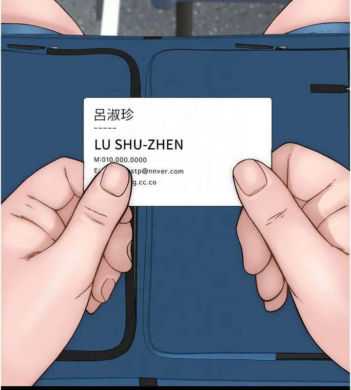 继母的香味 - 第81話-你不想確認看看嗎? - page 57