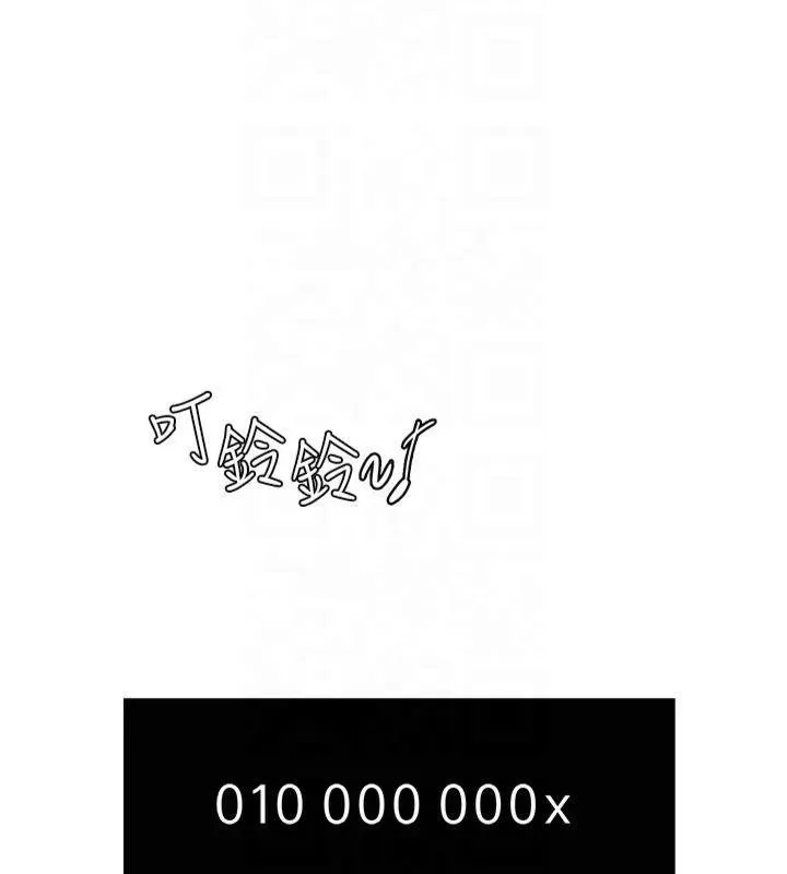 继母的香味 - 第81話-你不想確認看看嗎? - page 73