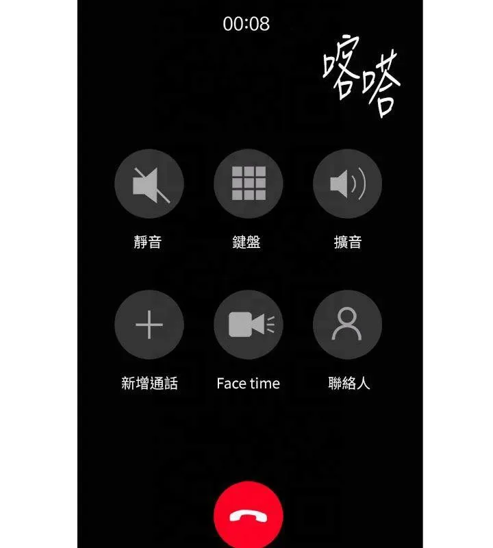 继母的香味 - 第81話-你不想確認看看嗎? - page 74