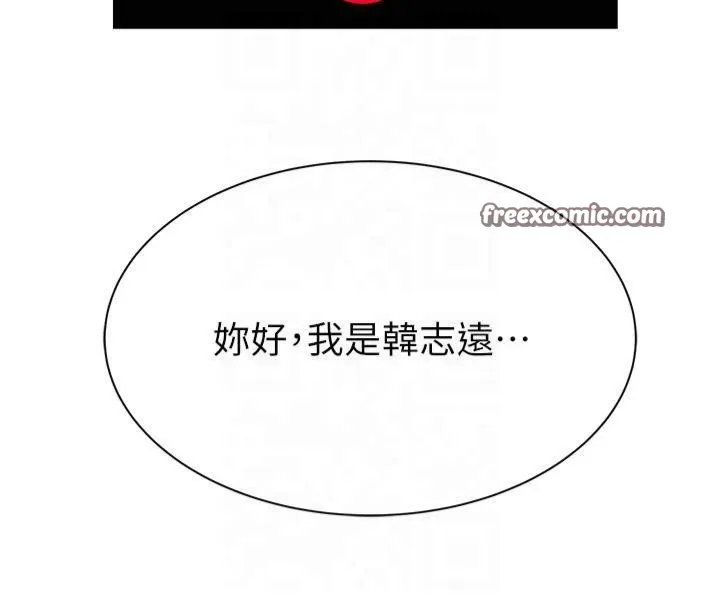 继母的香味 - 第81話-你不想確認看看嗎? - page 75