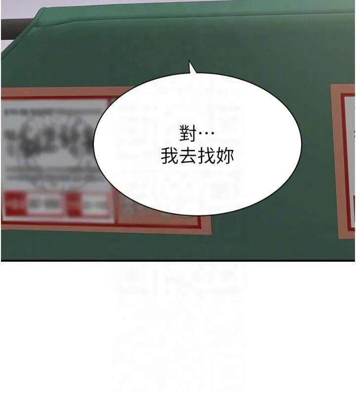 继母的香味 - 第81話-你不想確認看看嗎? - page 78