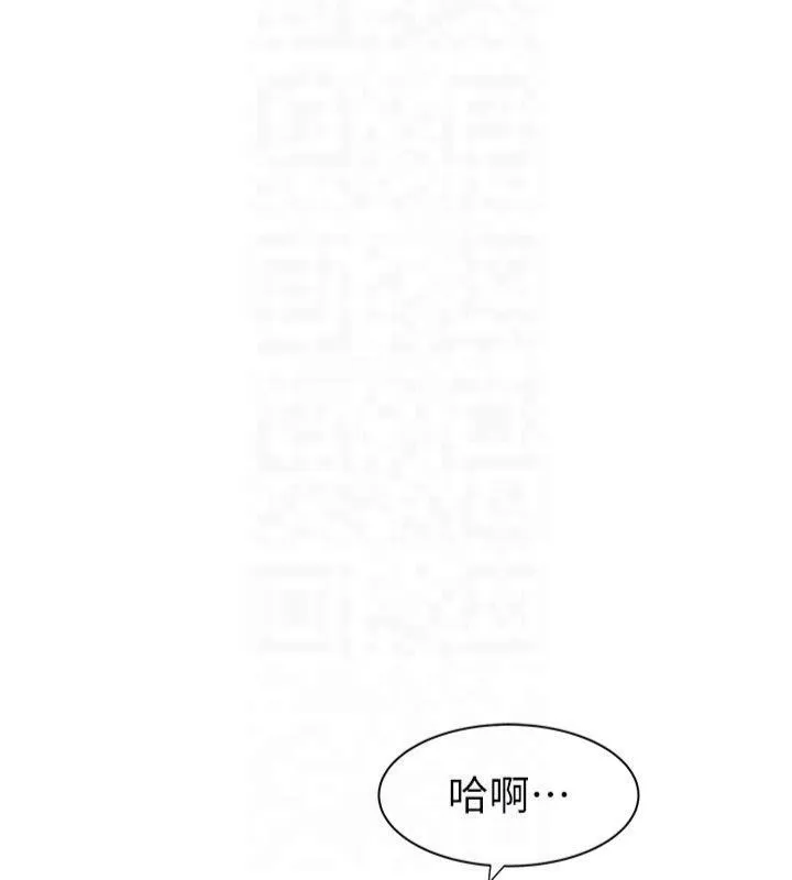 继母的香味 - 第81話-你不想確認看看嗎? - page 83