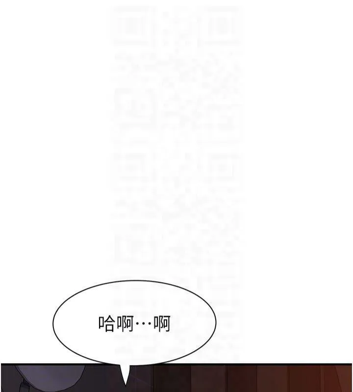 继母的香味 - 第81話-你不想確認看看嗎? - page 87