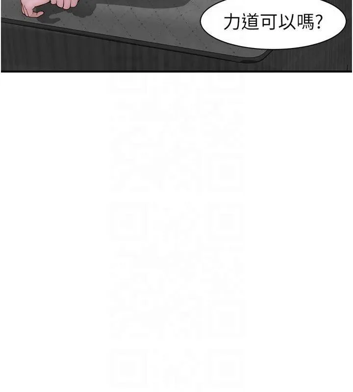 继母的香味 - 第81話-你不想確認看看嗎? - page 92