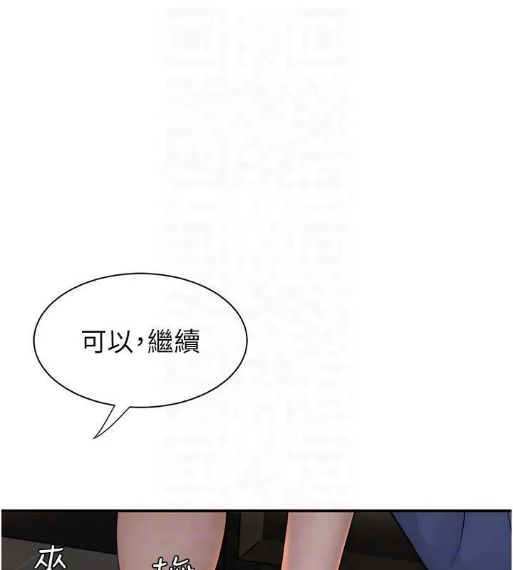 继母的香味 - 第81話-你不想確認看看嗎? - page 94