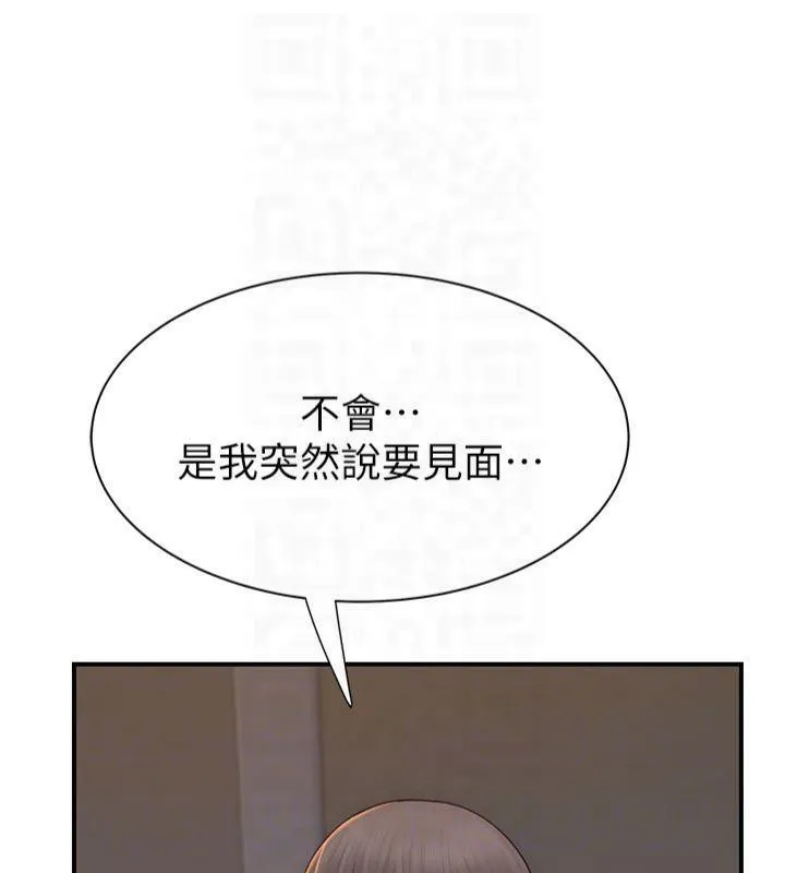 继母的香味 - 第81話-你不想確認看看嗎? - page 100