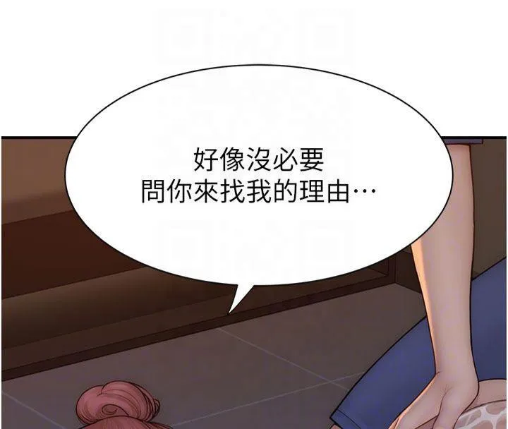 继母的香味 - 第81話-你不想確認看看嗎? - page 103