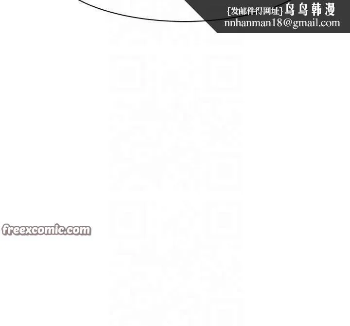 继母的香味 - 第81話-你不想確認看看嗎? - page 105
