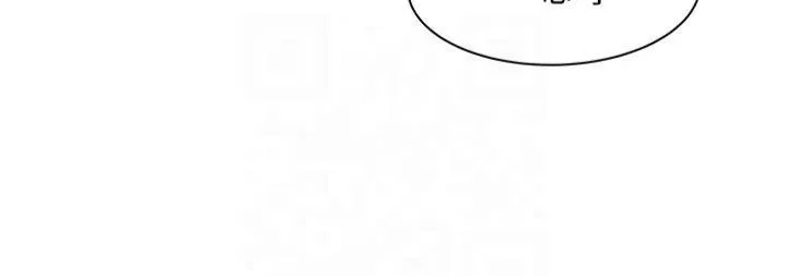 继母的香味 - 第81話-你不想確認看看嗎? - page 113