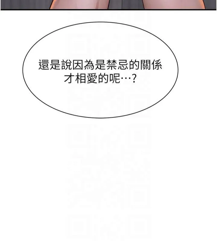 继母的香味 - 第81話-你不想確認看看嗎? - page 134