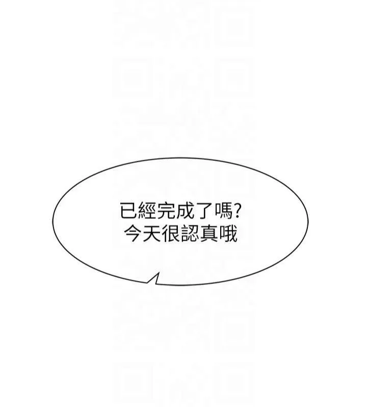 继母的香味 - 第81話-你不想確認看看嗎? - page 143