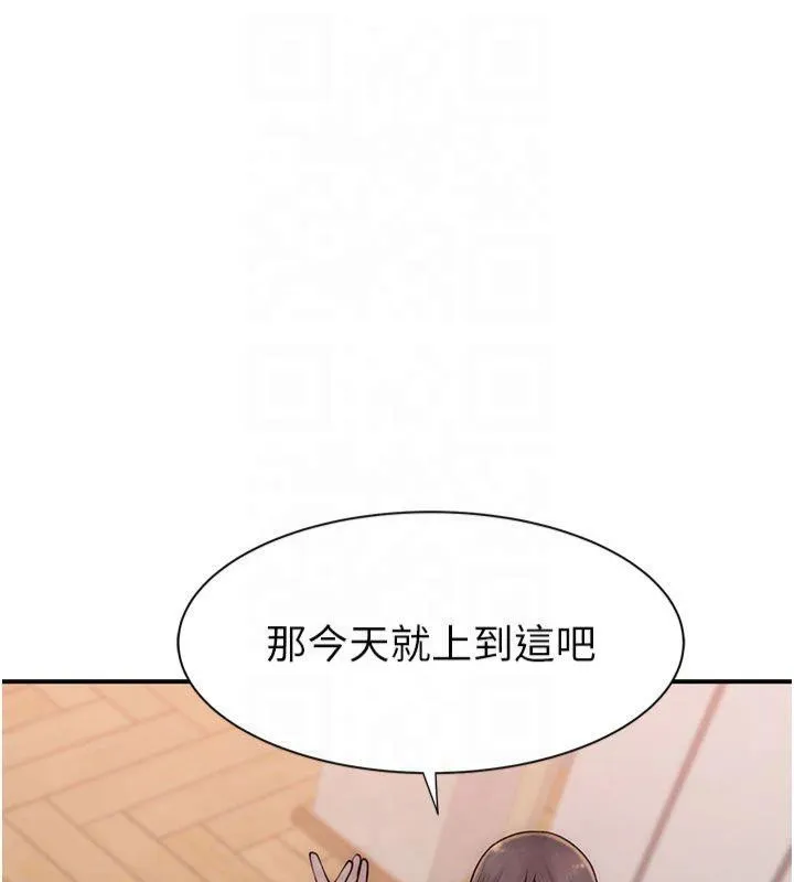 继母的香味 - 第81話-你不想確認看看嗎? - page 147