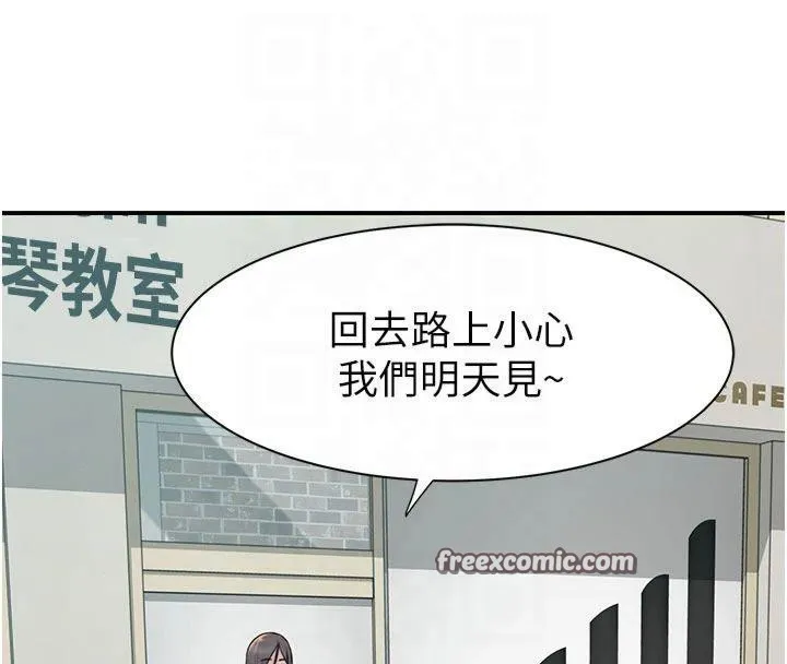 继母的香味 - 第81話-你不想確認看看嗎? - page 150