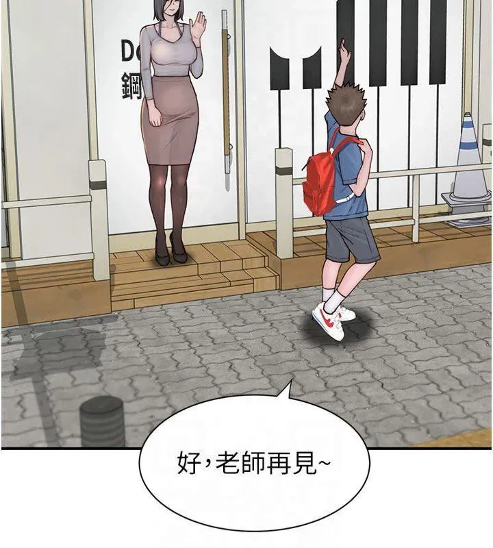 继母的香味 - 第81話-你不想確認看看嗎? - page 151