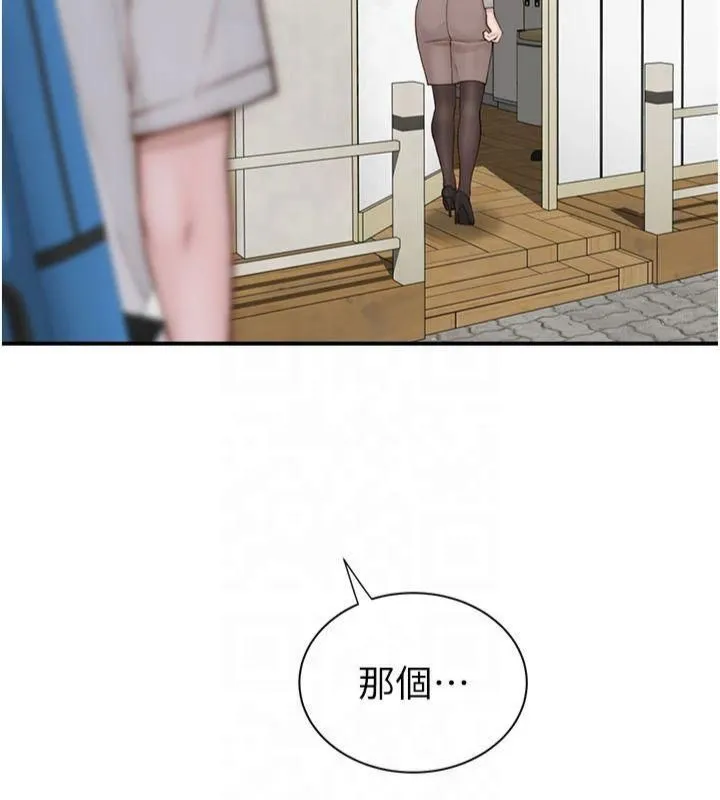 继母的香味 - 第81話-你不想確認看看嗎? - page 157
