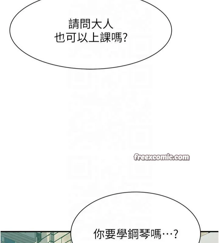 继母的香味 - 第81話-你不想確認看看嗎? - page 165