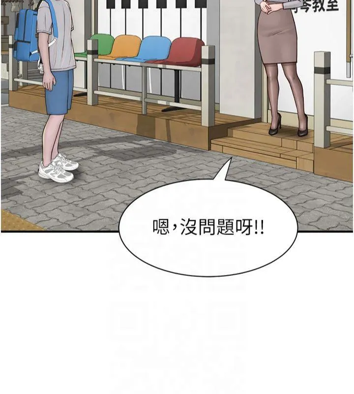 继母的香味 - 第81話-你不想確認看看嗎? - page 167