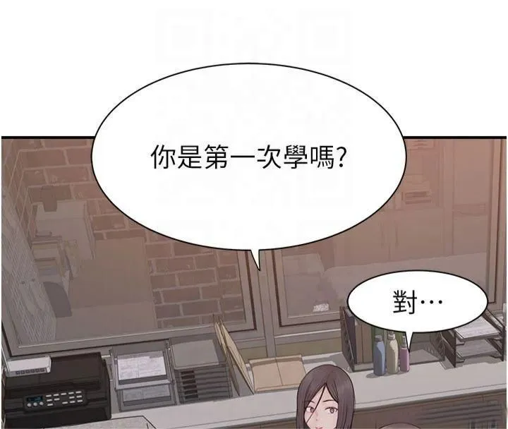 继母的香味 - 第81話-你不想確認看看嗎? - page 172