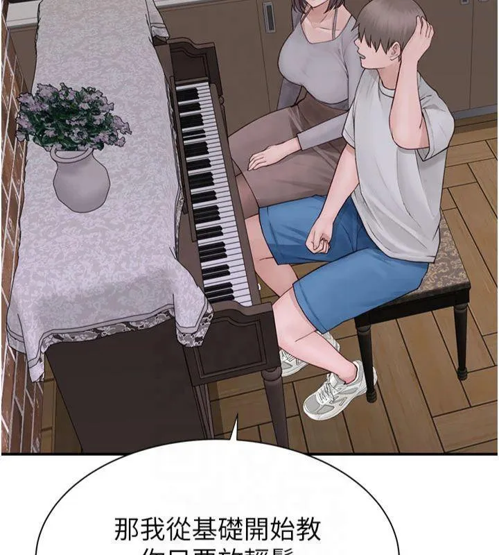 继母的香味 - 第81話-你不想確認看看嗎? - page 173