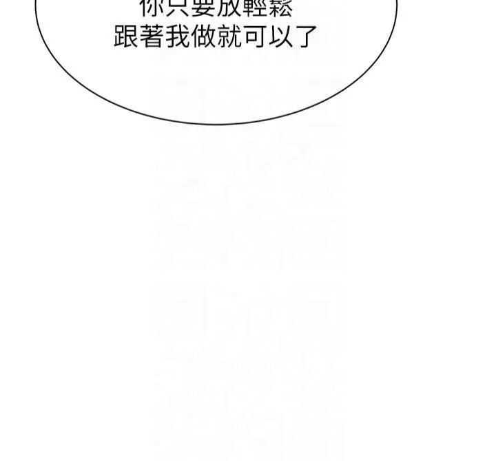 继母的香味 - 第81話-你不想確認看看嗎? - page 174