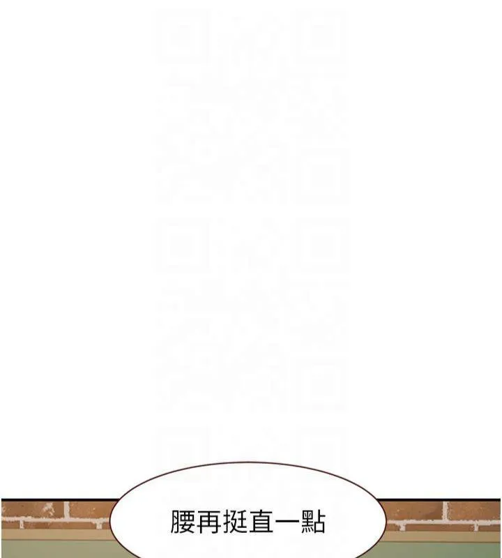继母的香味 - 第81話-你不想確認看看嗎? - page 175